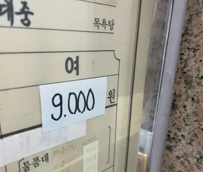 태형대중목욕탕 — Photo: Kakao Place