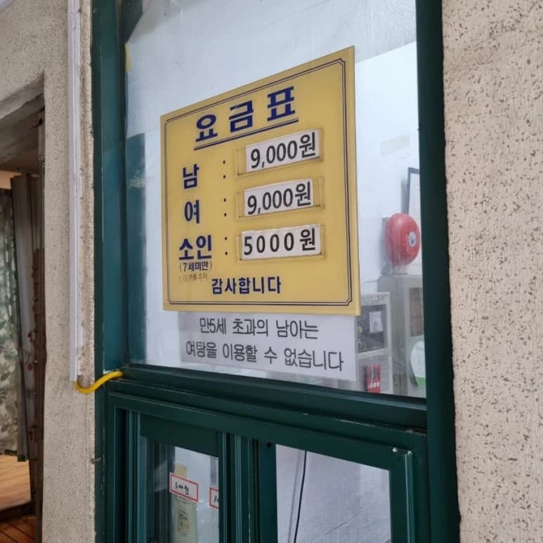 공항사우나 - 사진: Kakao Place
