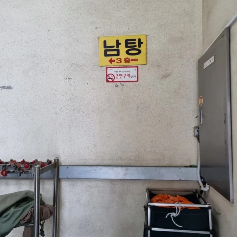 공항사우나 - 사진: Kakao Place