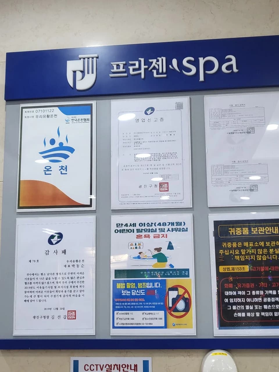 건강사우나 — Photo: Naver blog (건강한 시니어)