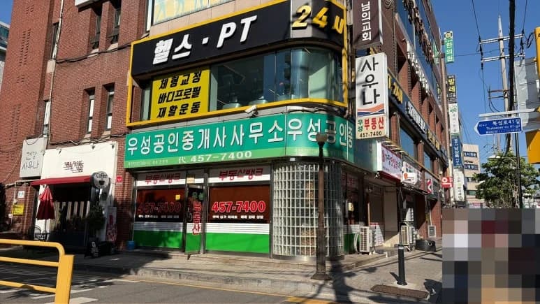 건강사우나 — Photo: Kakao Place