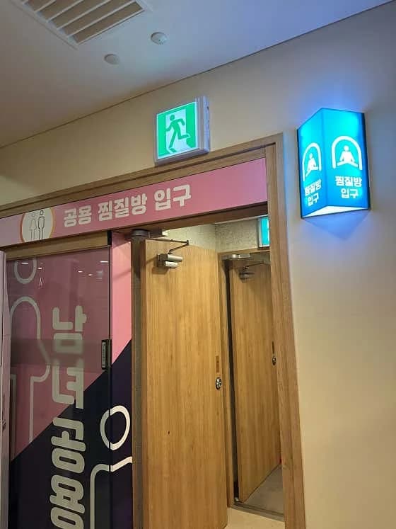 벽계수한증스파 — Photo: Kakao Place