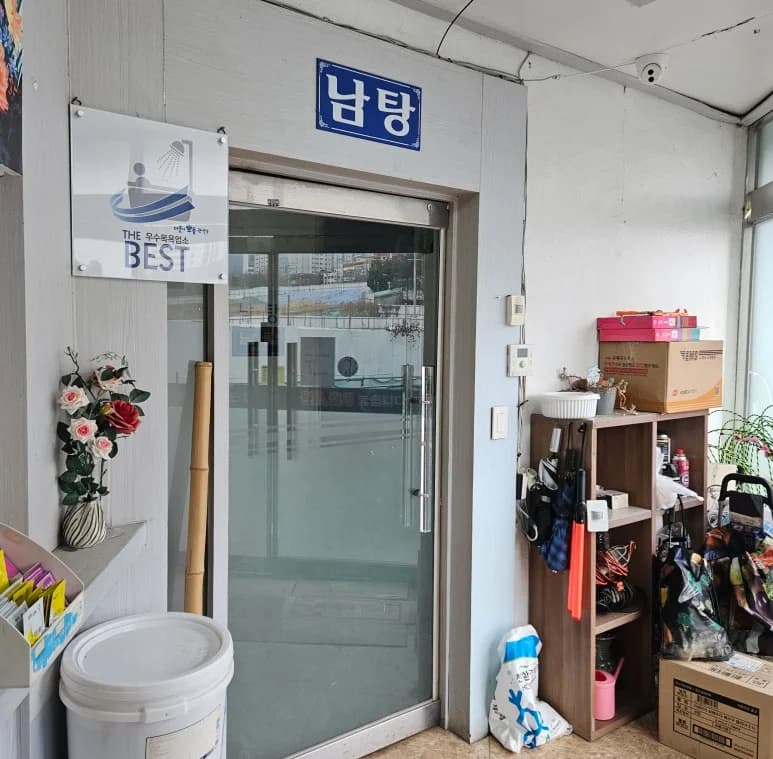 우성사우나 - 사진: Kakao Place