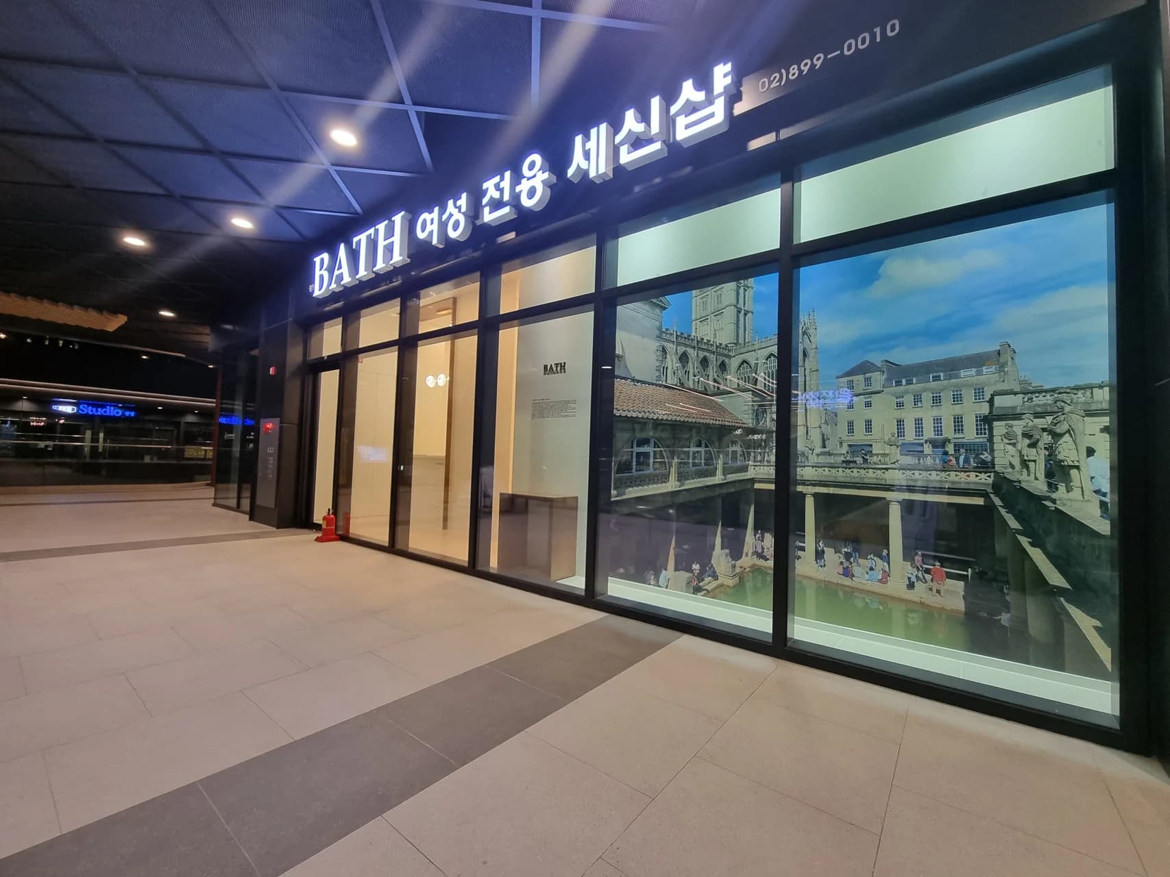 세신샵바스 광명점 - 사진: Kakao Place