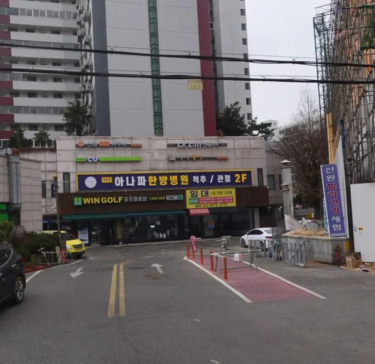 신원건강랜드 — 图源: Naver blog (오늘 메뉴는 목욕탕)
