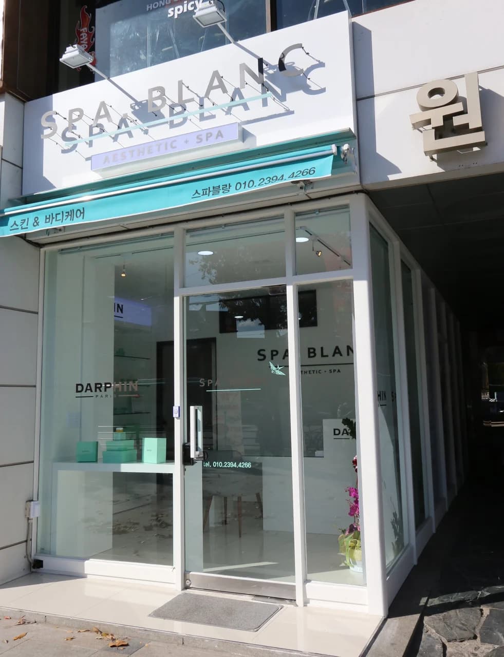 스파블랑 — 写真: Kakao Place