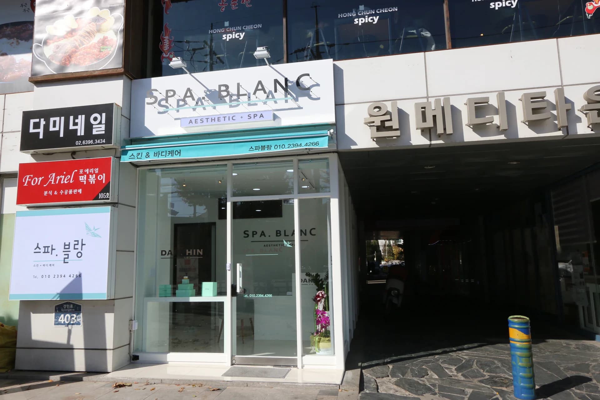 스파블랑 — 写真: Kakao Place