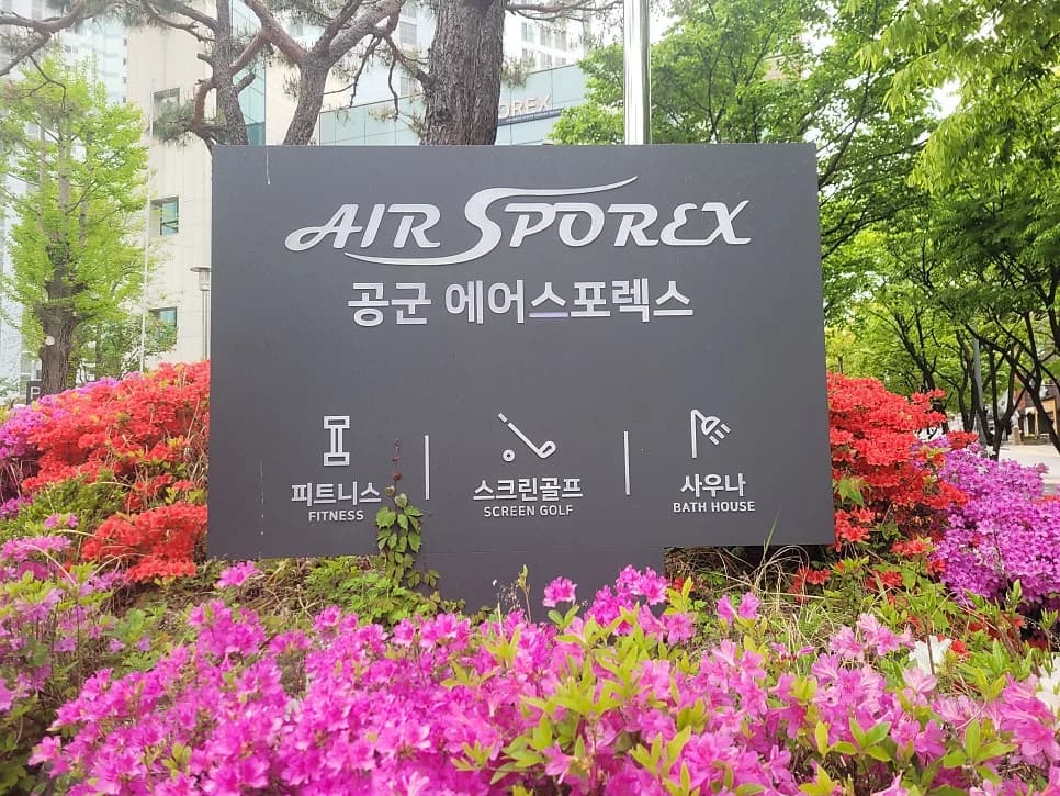 제일사우나 - 사진: Naver blog (초보 블로거 통통이)