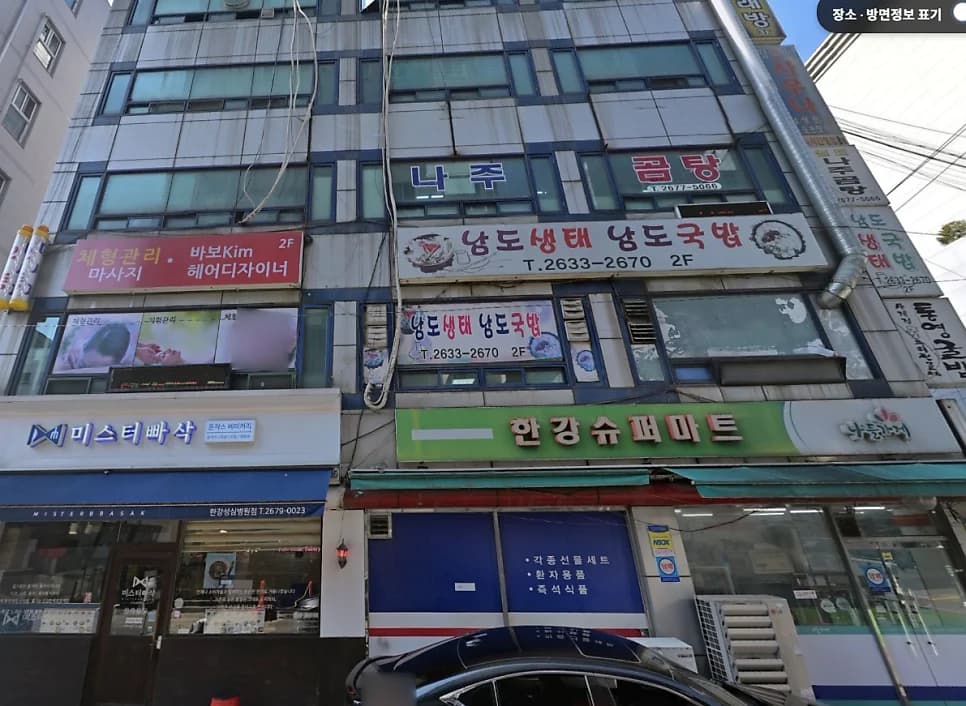 황제사우나 - 사진: Naver blog (오늘 메뉴는 목욕탕)