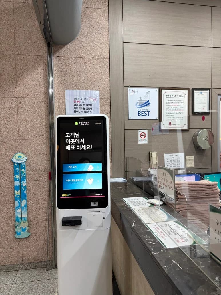 봉일온천스파랜드 - 사진: Kakao Place
