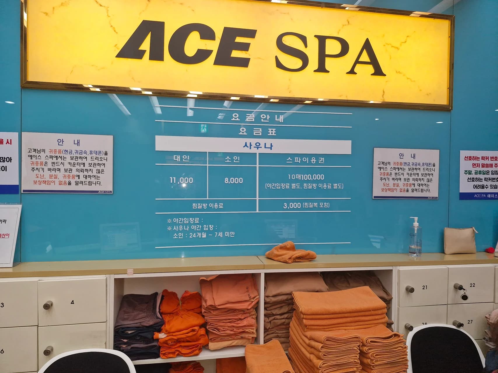에이스스파 - 사진: Kakao Place