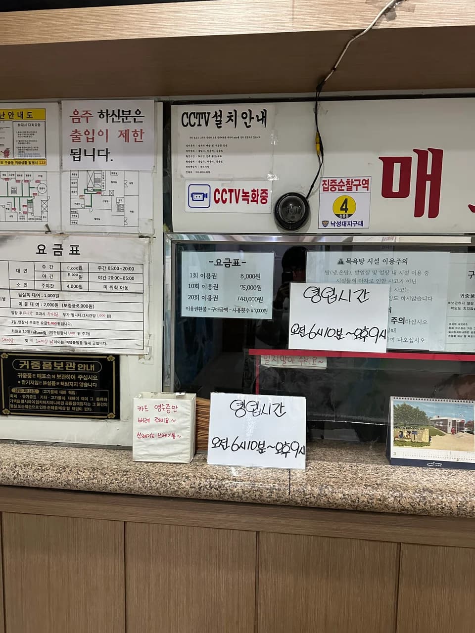 청룡24시불한증막 - 사진: Kakao Place