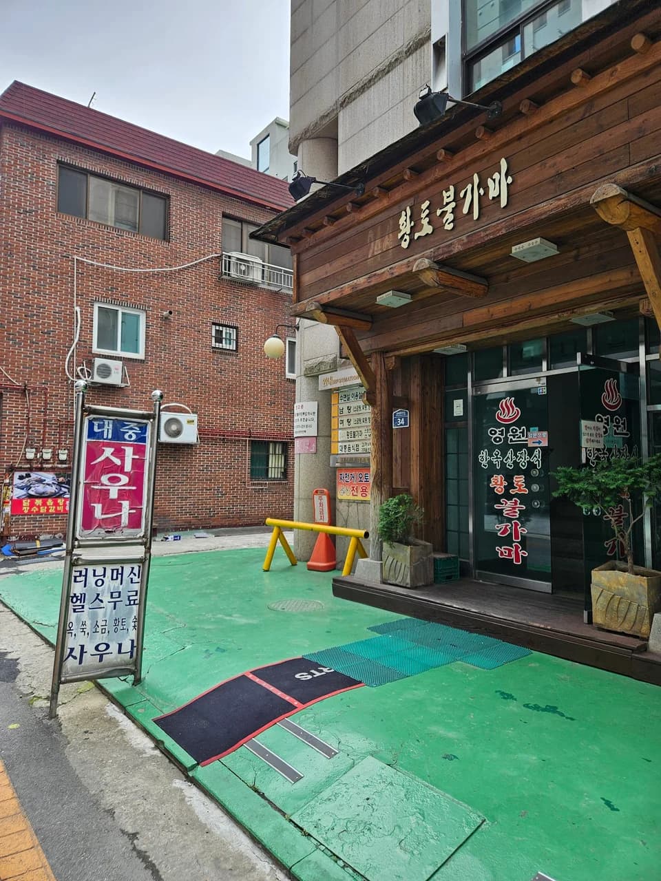 영원목욕탕 — 写真: Dddddd D