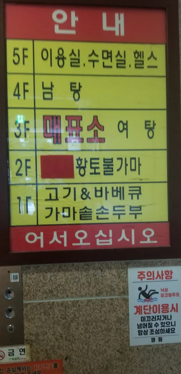 영원목욕탕 — 写真: Kwang Seo