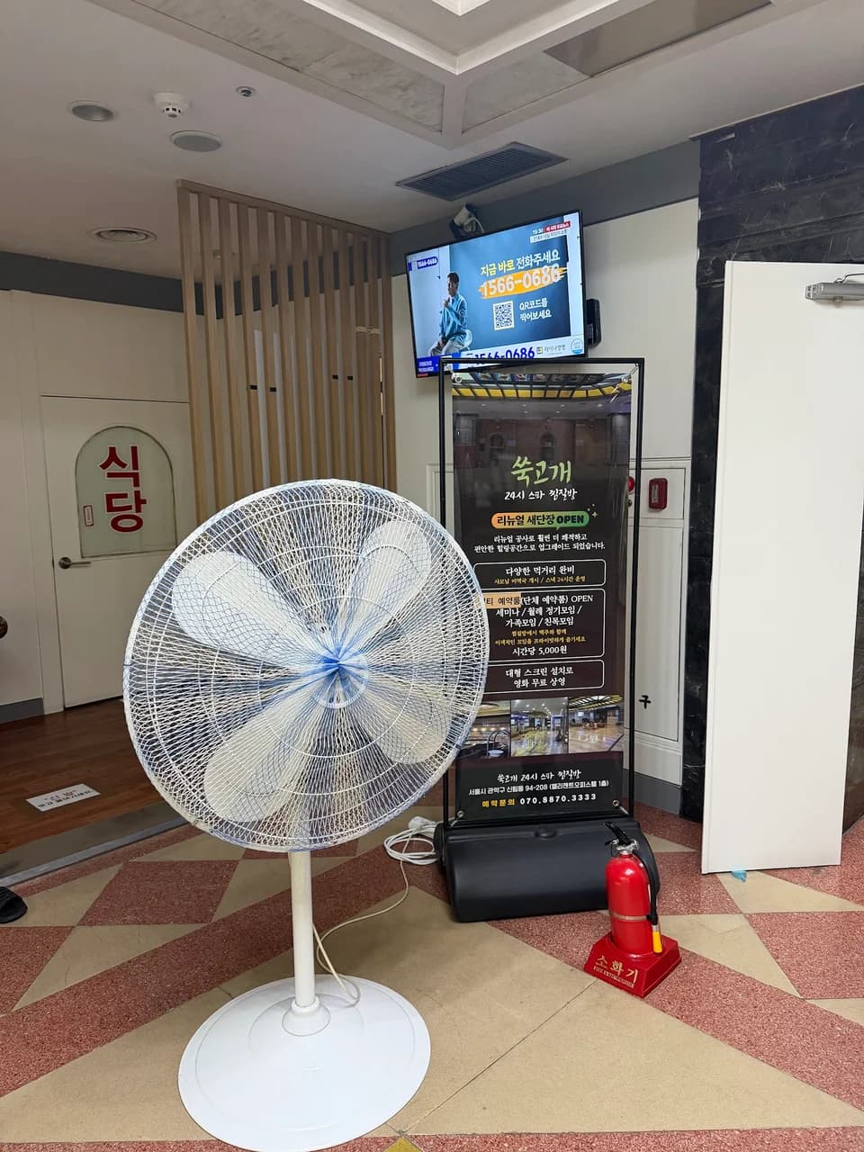쑥고개사우나 — 写真: Lin Chae