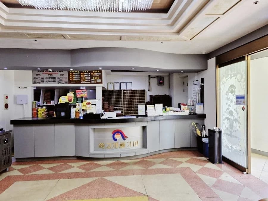 사우나목욕용품총판 — 写真: Naver blog (나는 너가 좋아)