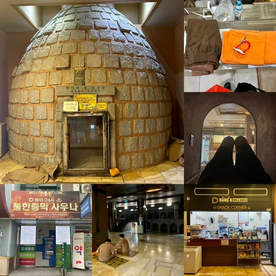 동아24시사우나 — 写真: Naver blog (세계를 꿈꾸다.)