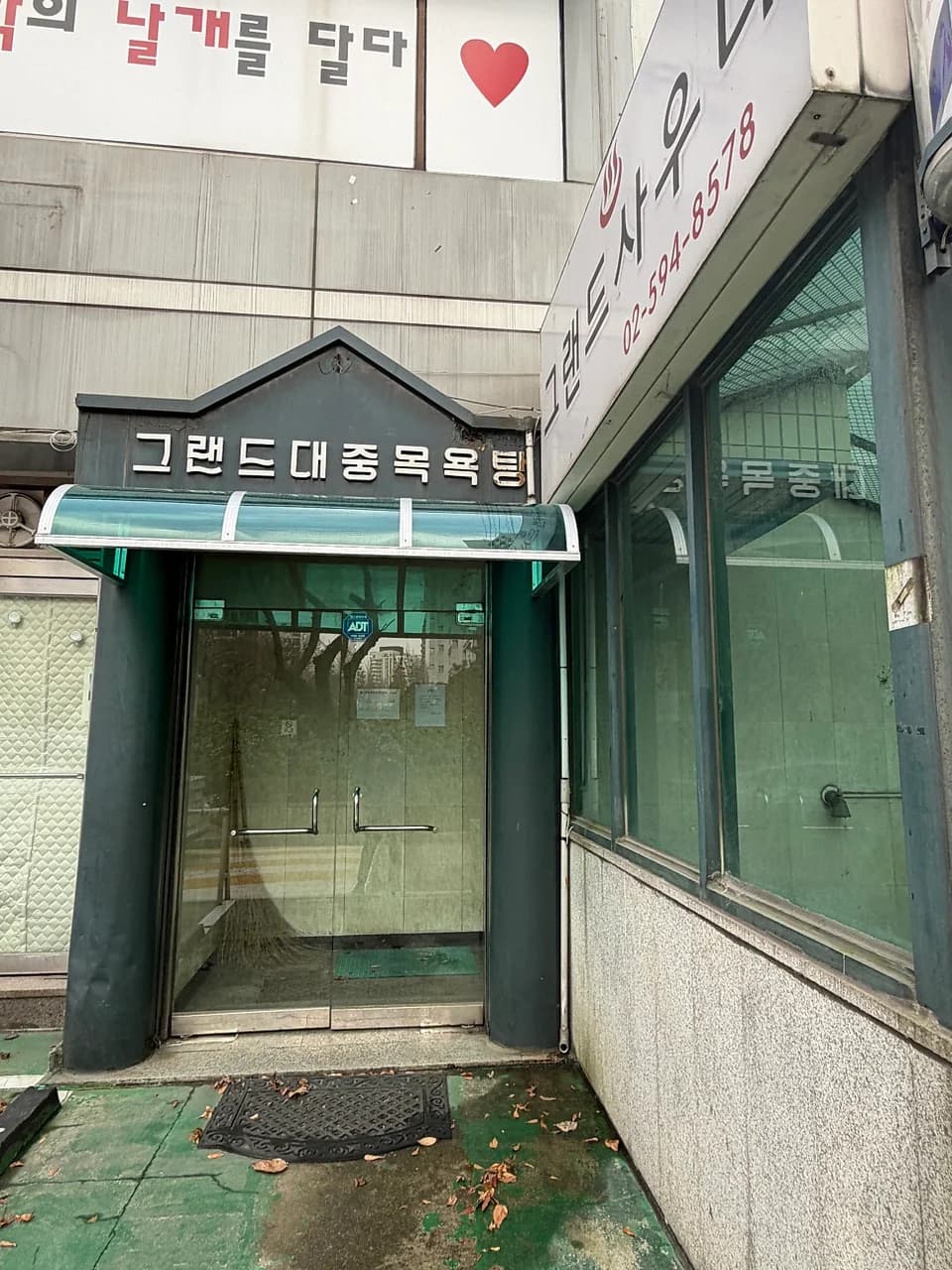 그랜드대중목욕탕 - 사진: Naver blog (화니테네)