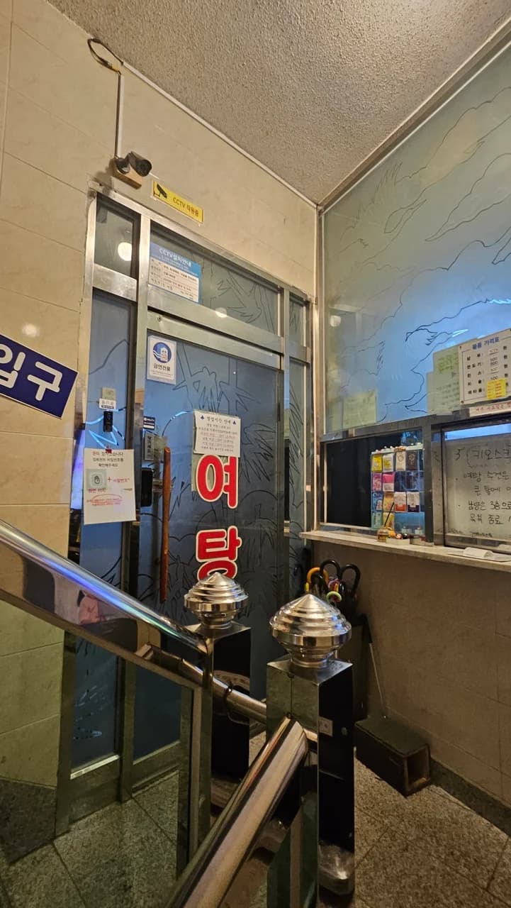 경원탕 — 写真: Naver blog (빤쓰런)
