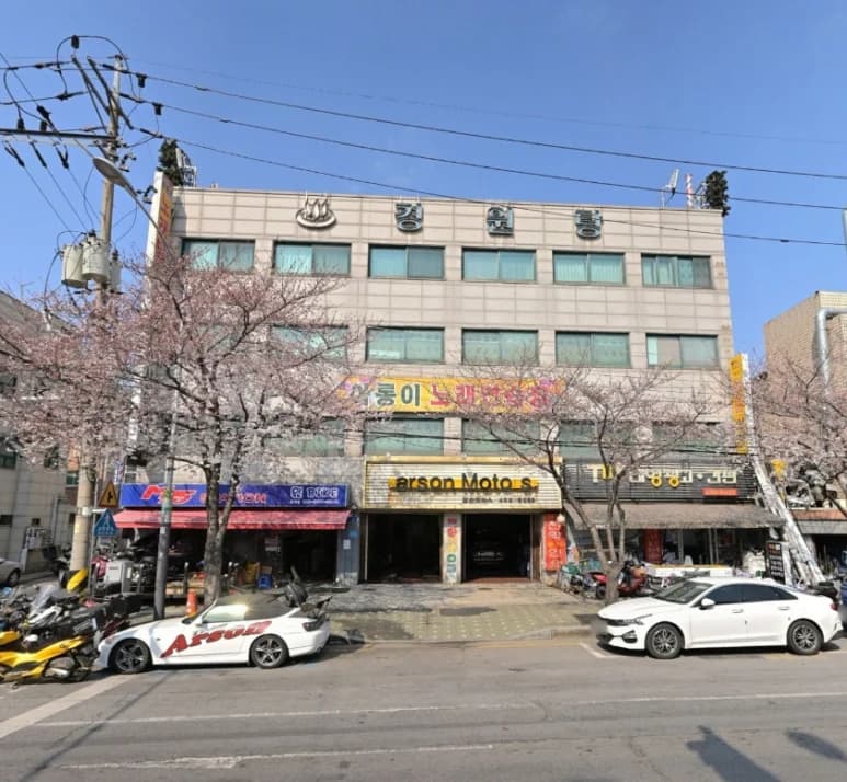 경원탕 — 写真: Kakao Place