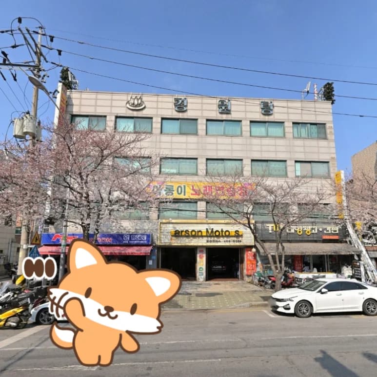 경원탕 — 写真: Kakao Place