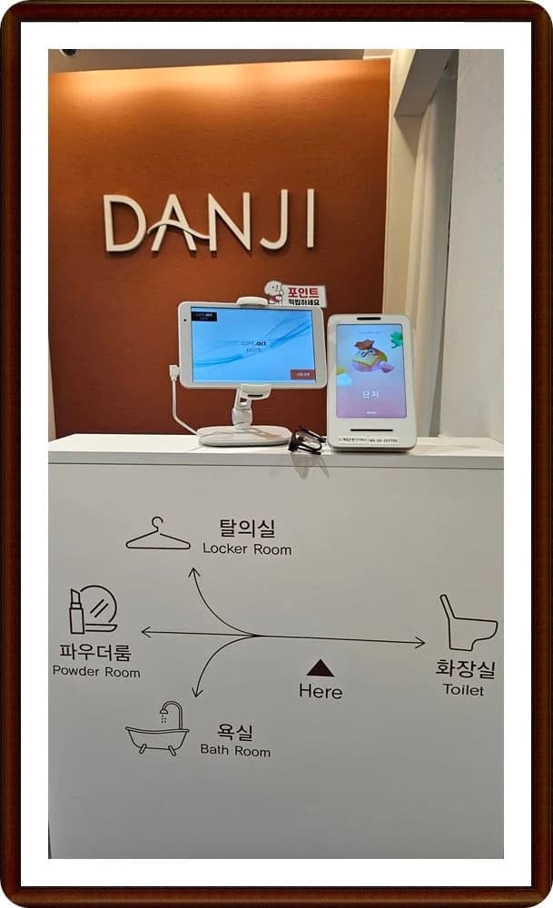 건강대중탕 — 图源: Naver blog (예예맘's Review Life)