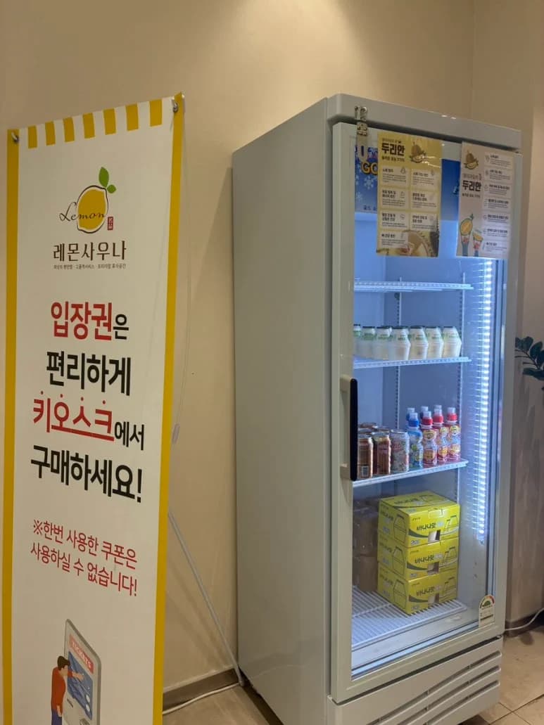 레몬사우나 — 写真: Kakao Place