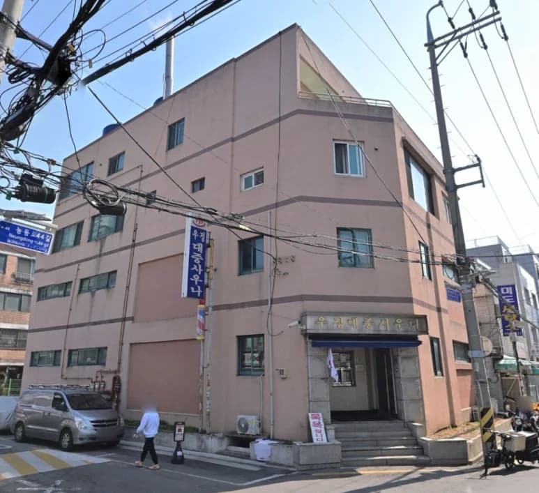 우정대중사우나 - 사진: Kakao Place