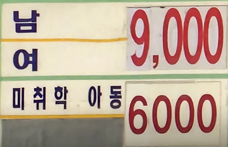 우정대중사우나 - 사진: Kakao Place