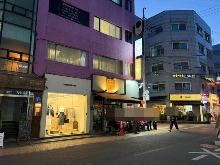 수은온천대중사우나 - 사진: Kakao Place