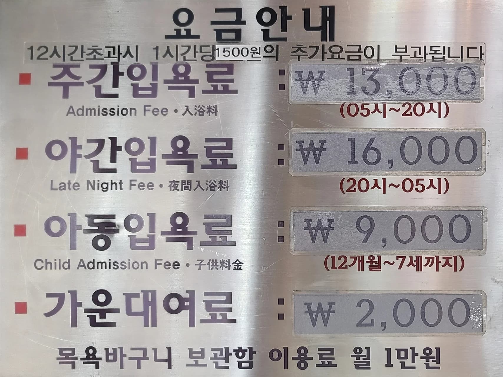 골드로즈사우나 - 사진: Kakao Place