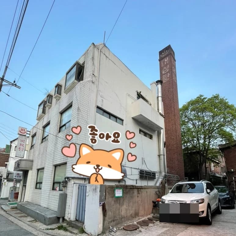 대성탕 — 写真: Kakao Place