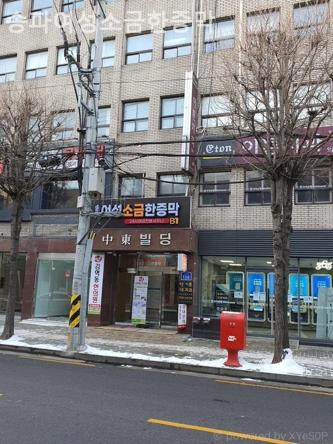 송파여성소금한증막 — 写真: Kakao Place