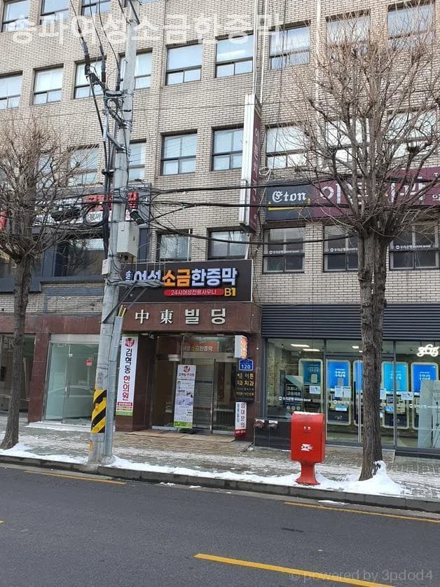 송파여성소금한증막 — 写真: Kakao Place