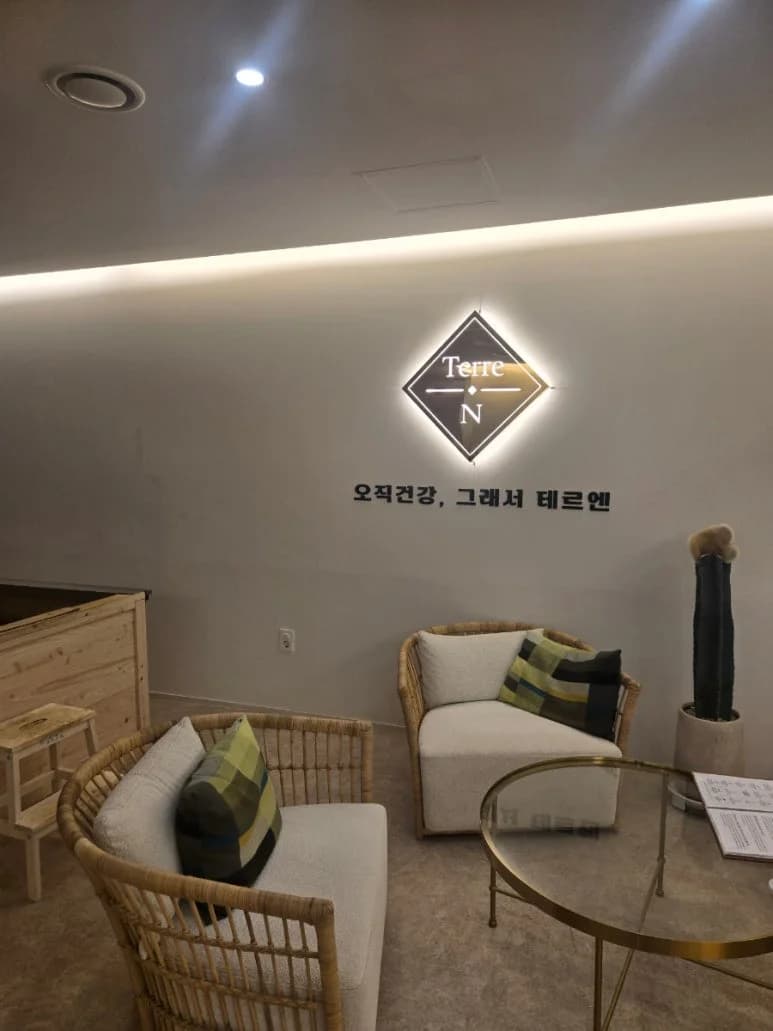 테르엔 강남일원점 - 사진: Kakao Place
