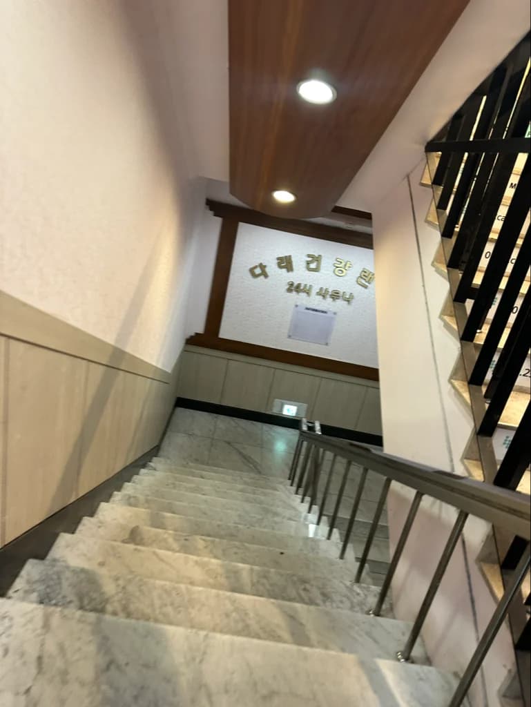 다래사우나 - 사진: Kakao Place