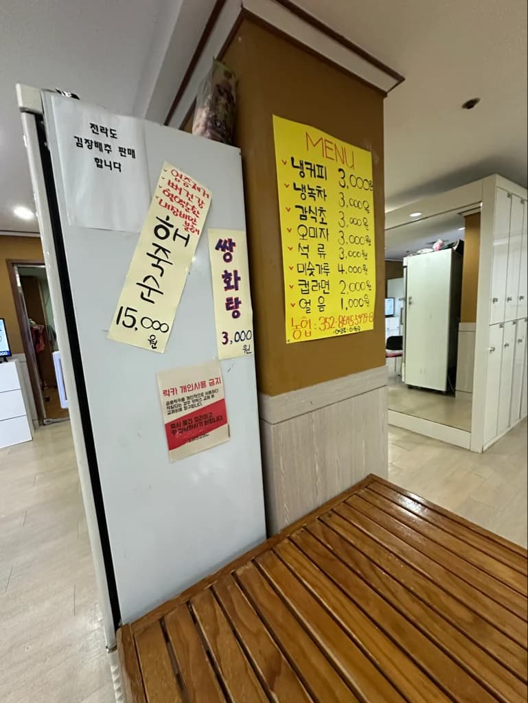 다래사우나 - 사진: Kakao Place