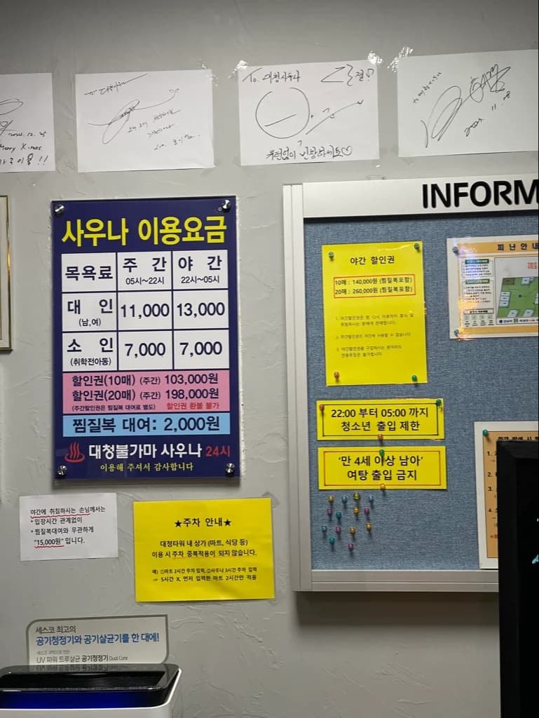 대청불가마사우나 — 写真: Kakao Place