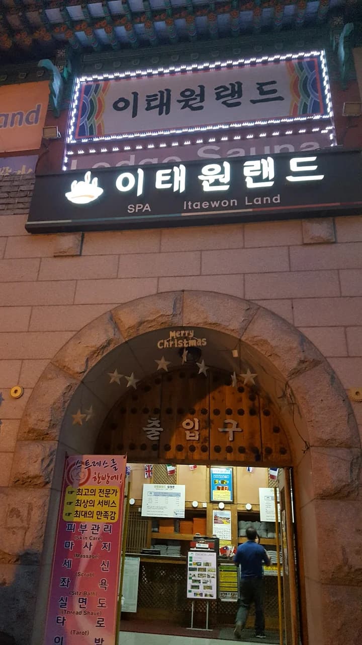이태원랜드 — 图源: junxi hahn