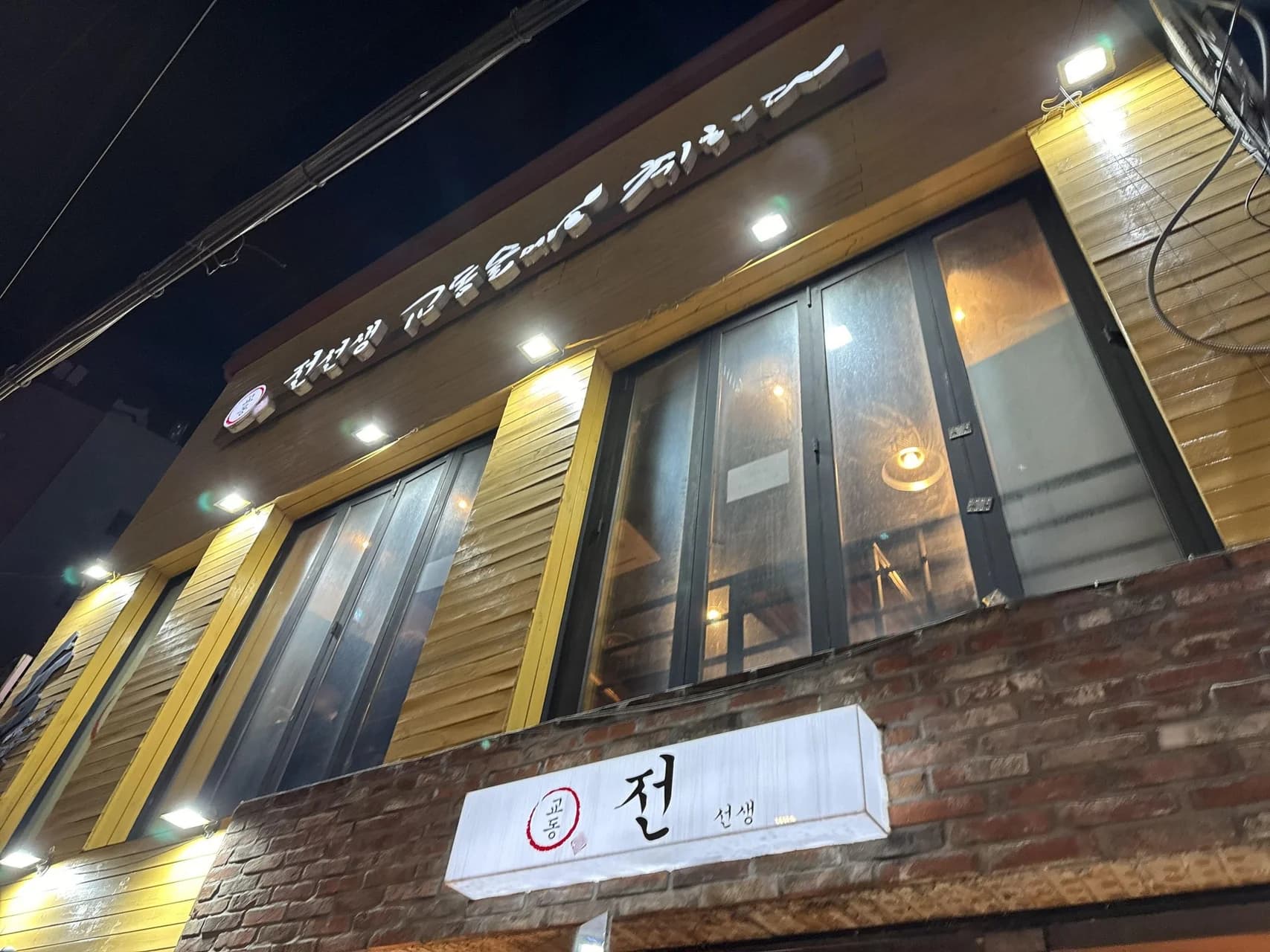 더포레스파 광화문점 — Photo: Mapillary contributor (mapconcierge)