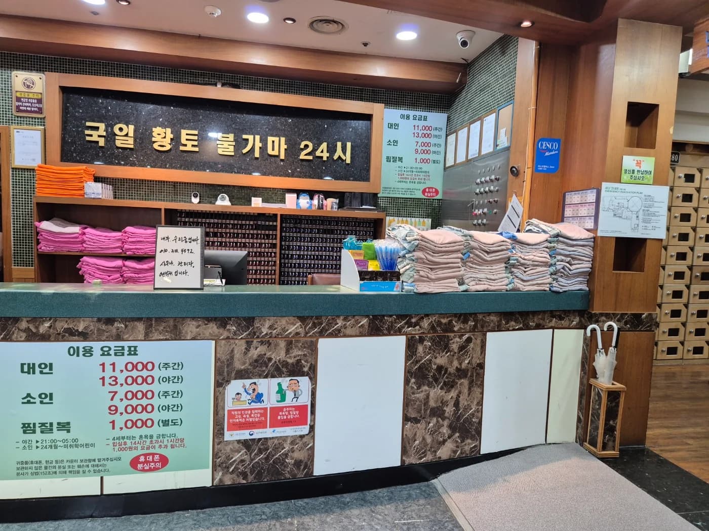 국일관24시대중사우나 — Photo: ccic ansan
