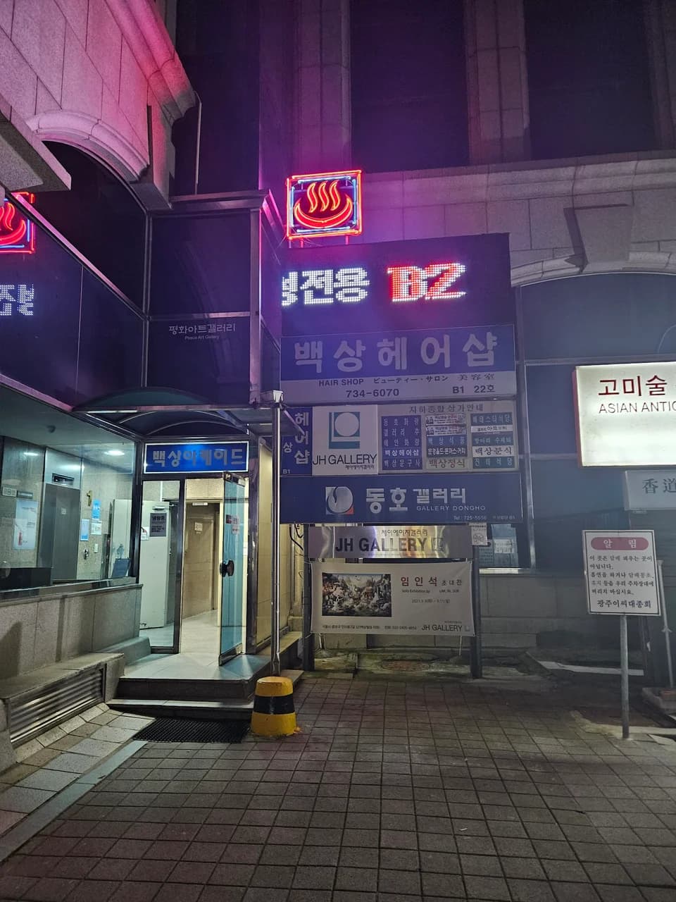 백상사우나 — Photo: Xakira