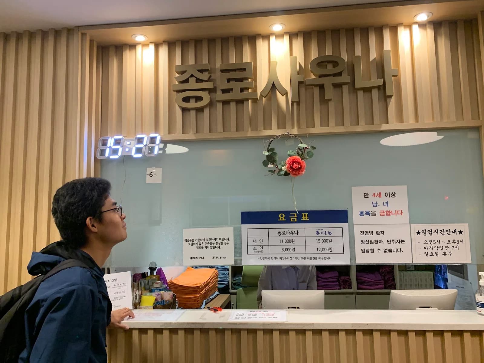 종로사우나 — Photo: Naver blog (지니크린 공식 블로그)