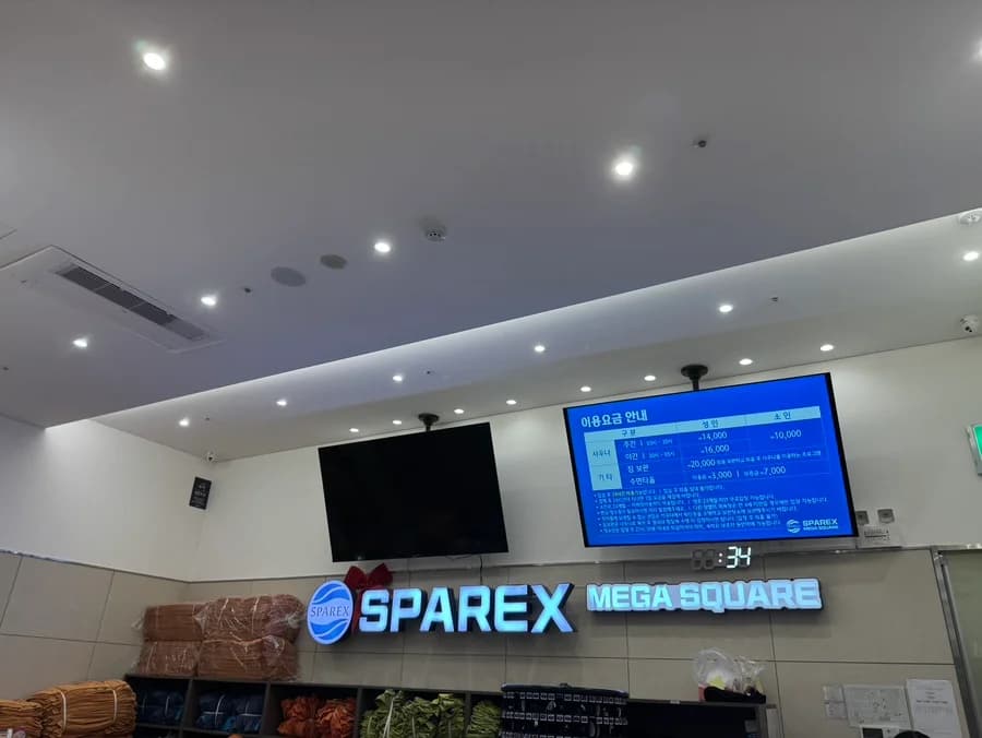 스파렉스 동묘 — Photo: Naver blog (똘기라이프)