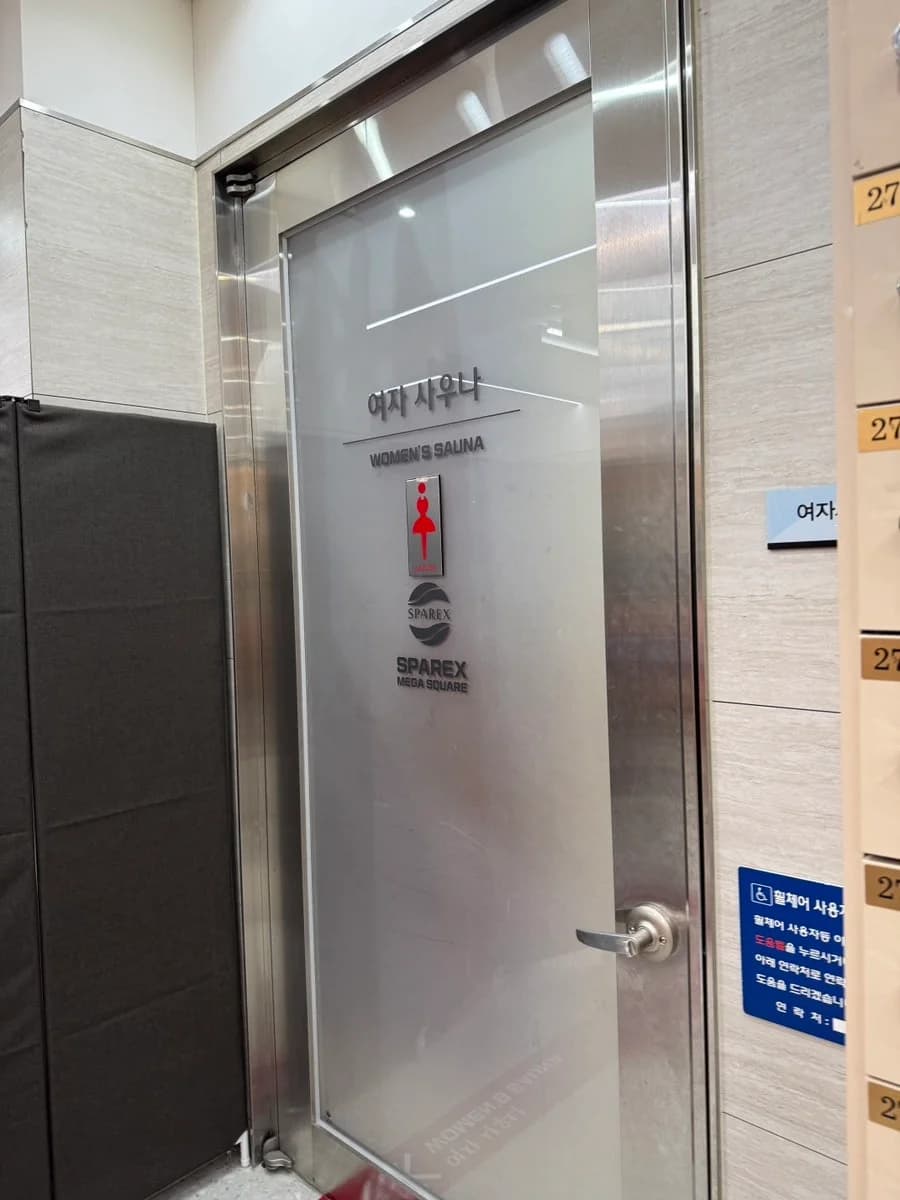 스파렉스 동묘 — Photo: Naver blog (똘기라이프)