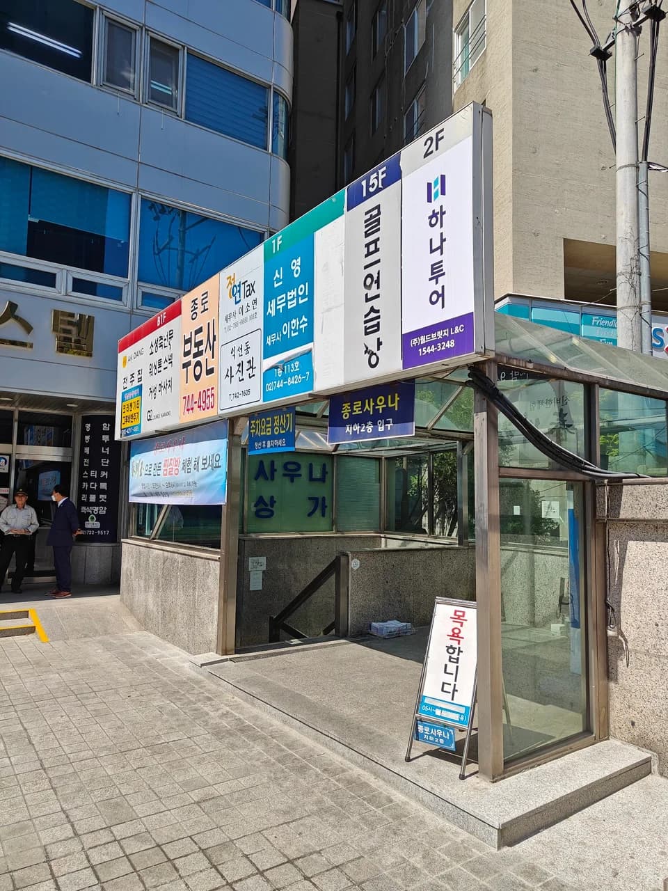 종로찜질방 — 写真: Shao Heng