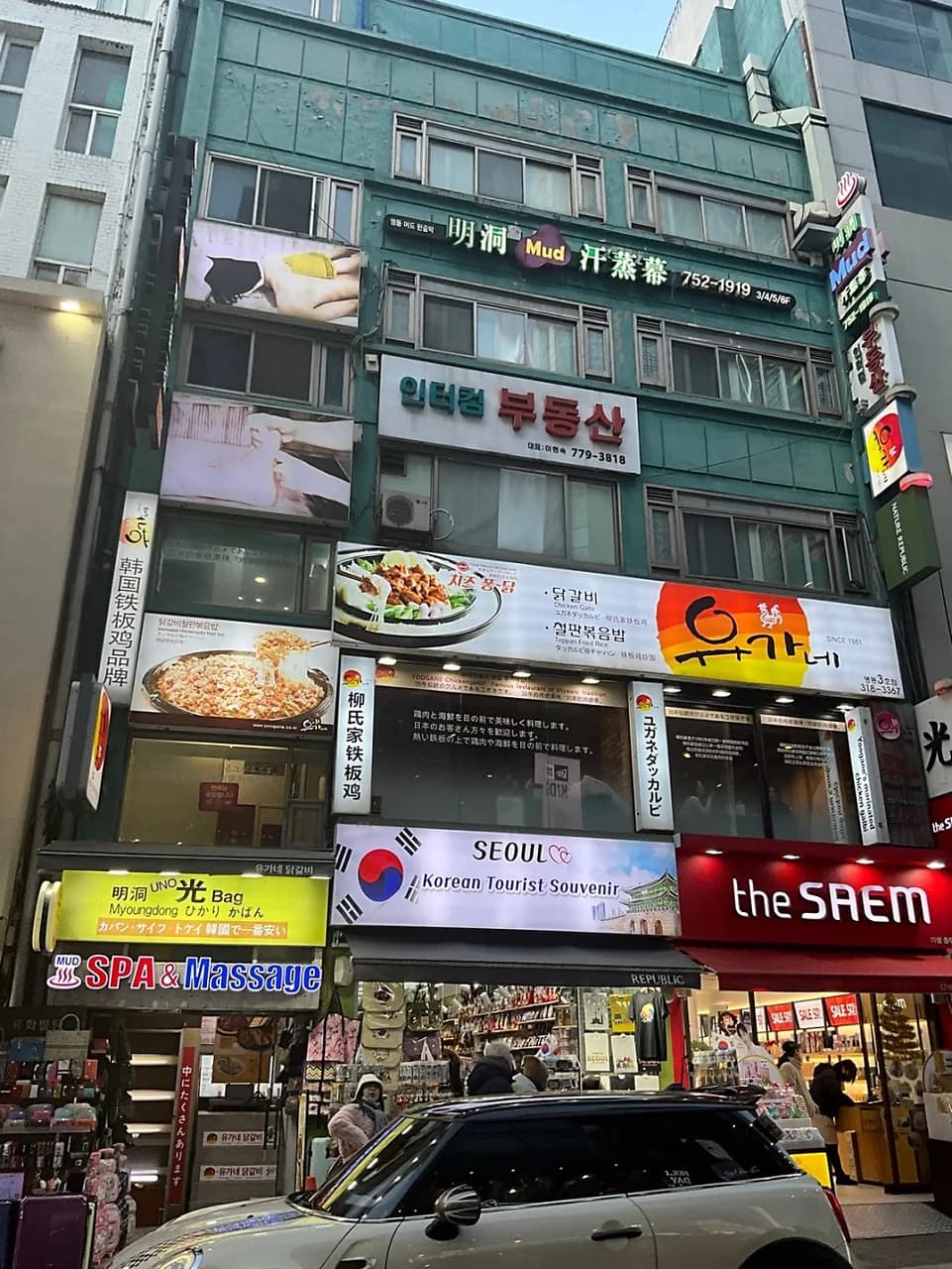 하나머드한증막 — 图源: Naver blog (나를 녹이는 작은 행복들)
