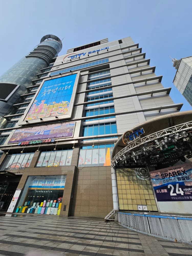 스파렉스 굿모닝시티점 — 写真: Kakao Place