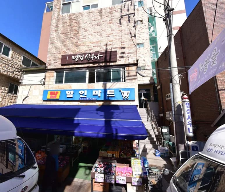 명성사우나 - 사진: Kakao Place