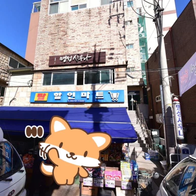 명성사우나 - 사진: Kakao Place